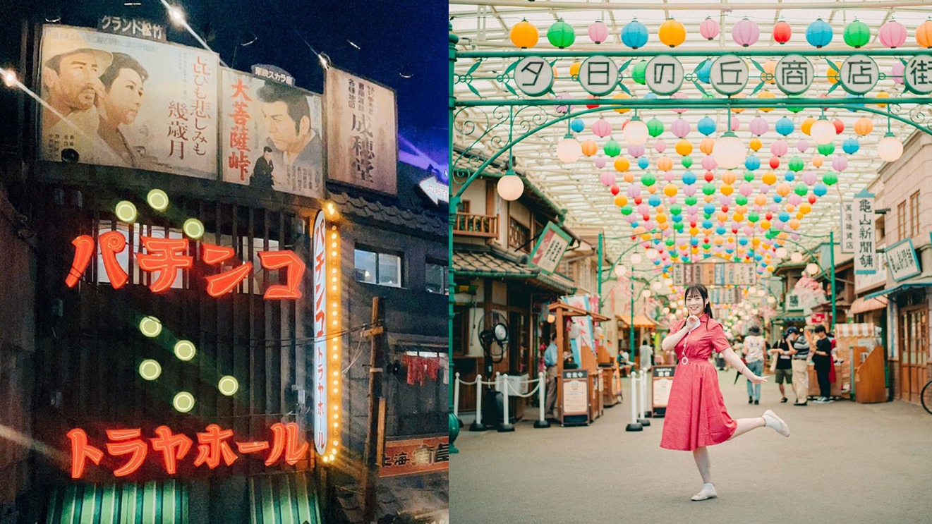 復古風景點3選，一同穿梭時光走進日本的昭和時代吧！