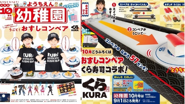 日本兒童雜誌贈品太好康！藏壽司送餐遊戲、麵包超人聖誕扭蛋機我通通都要