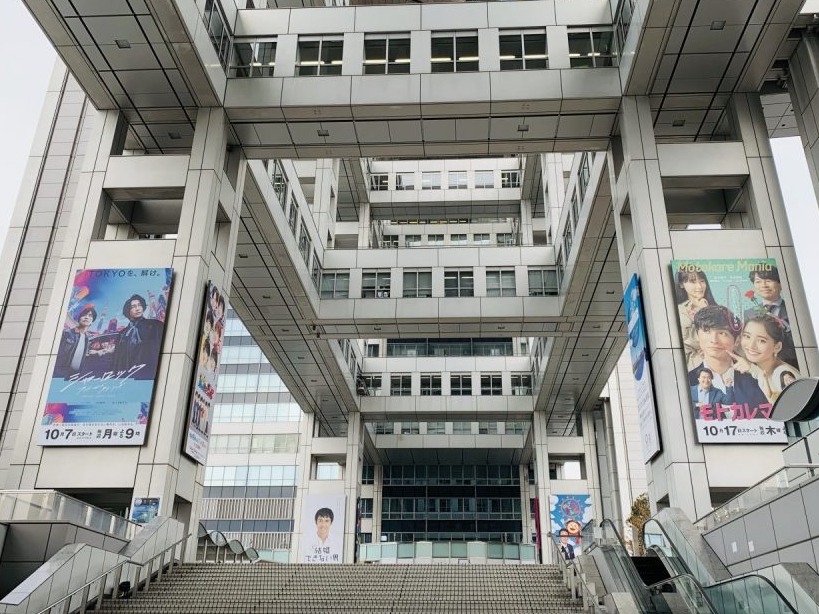 日劇迷必朝聖血拚！東京各電視台日劇周邊購物終極懶人包~只有這裡才買得到的限定商品？