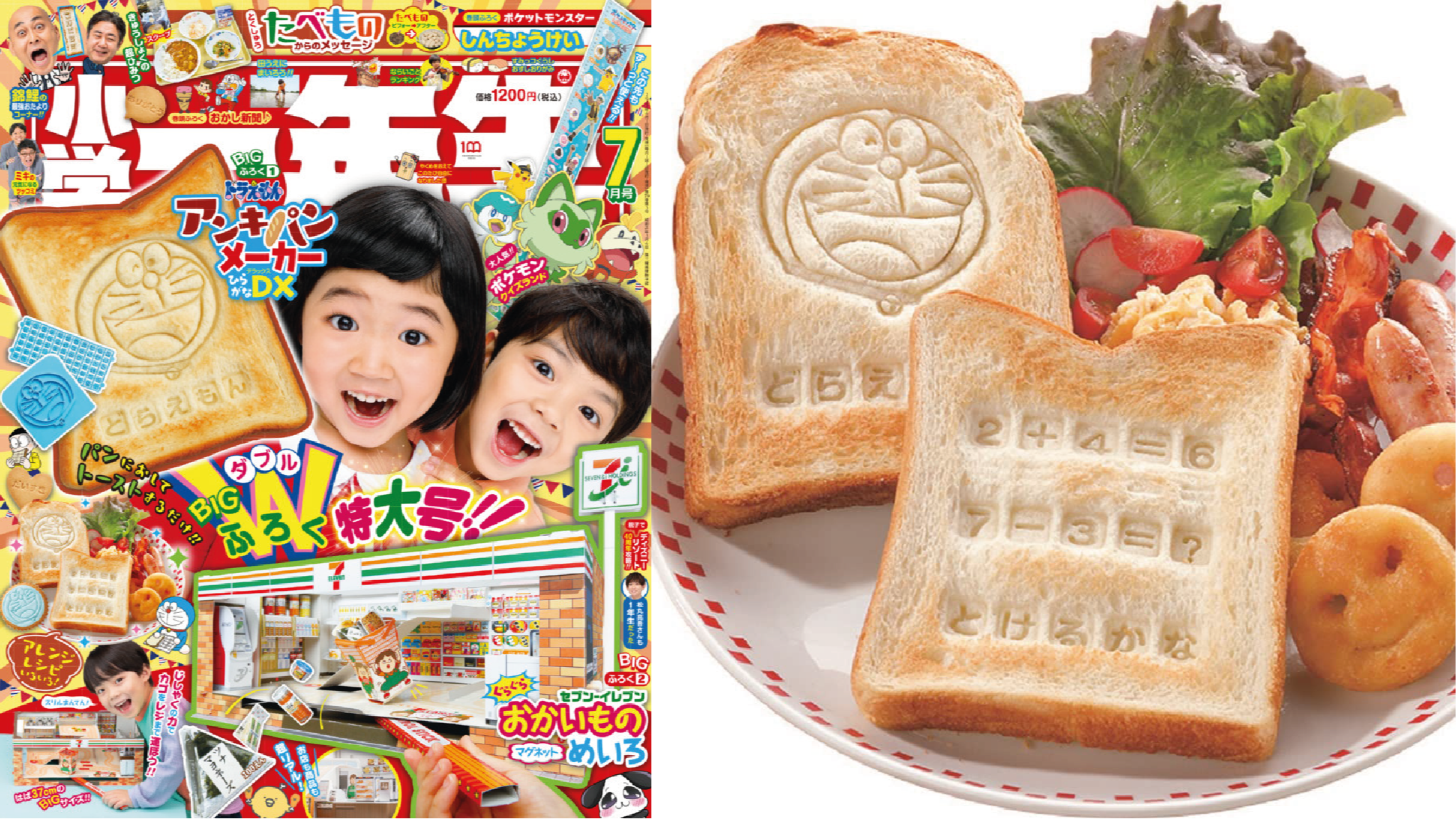 日本兒童雜誌實在太精緻 哆啦A夢記憶吐司模具組連大人都跟著搶