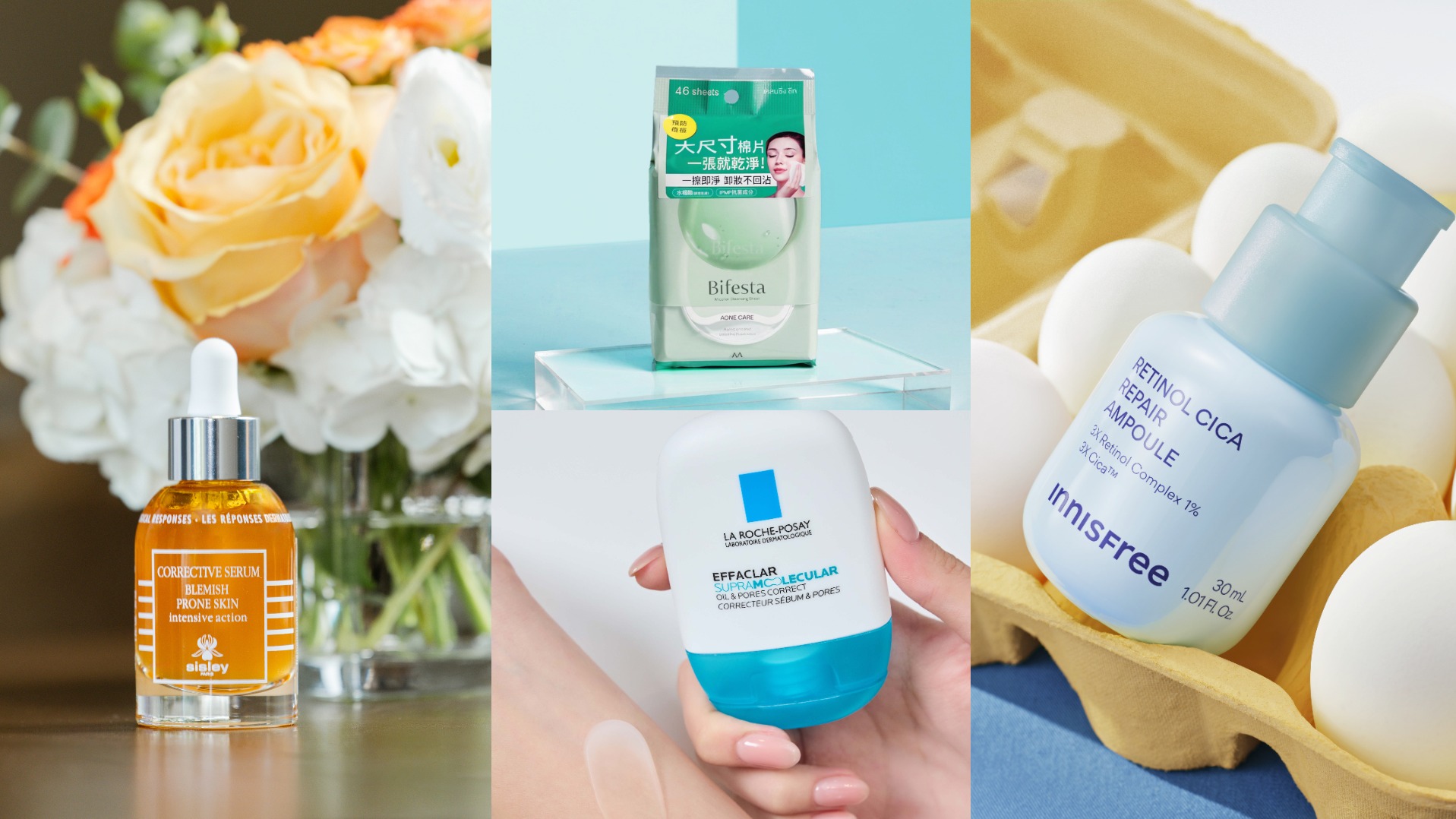 痘痘、粉刺反覆冒不停？2026抗痘保養新品推薦！Sisley、理膚寶水、innisfree、Bifesta 4大爆款一次看