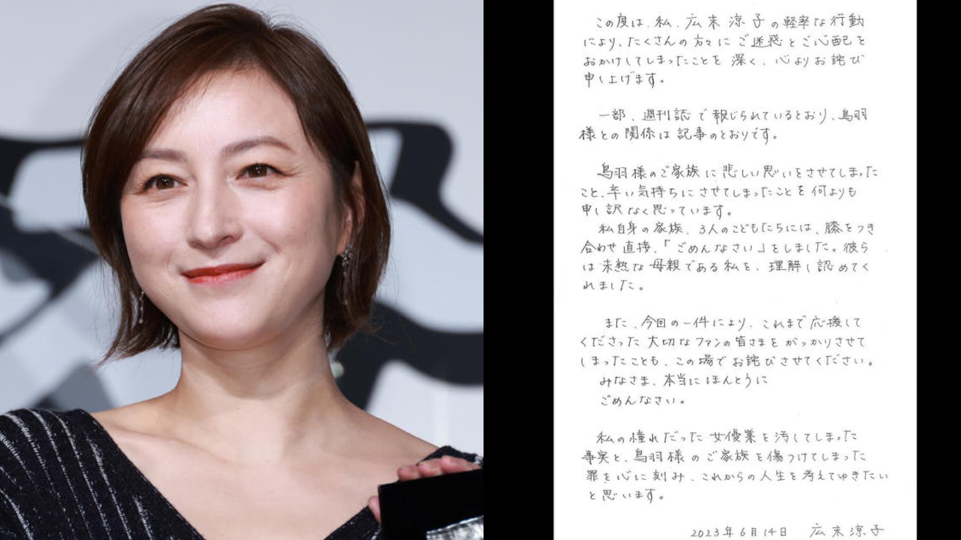 最佳母親獎有詛咒嗎？廣末涼子承認外遇親筆致歉引發風波