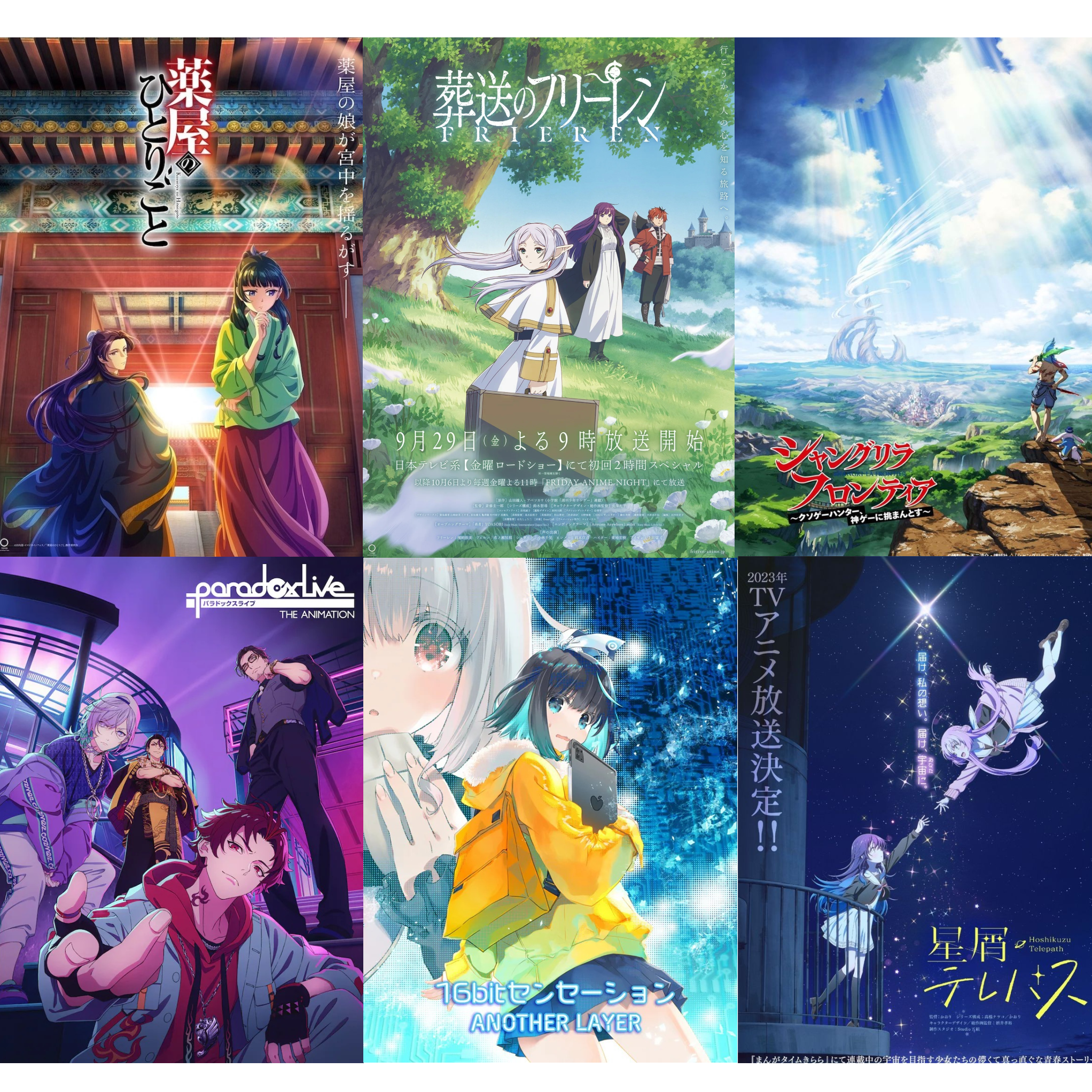 2023年秋季新番人氣推薦精選!不只有芙莉蓮還有哪些黑馬登場?