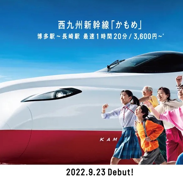 九州行的新選擇：和洋合璧的新幹線「海鷗號」 2022年9月23日正式啟程！