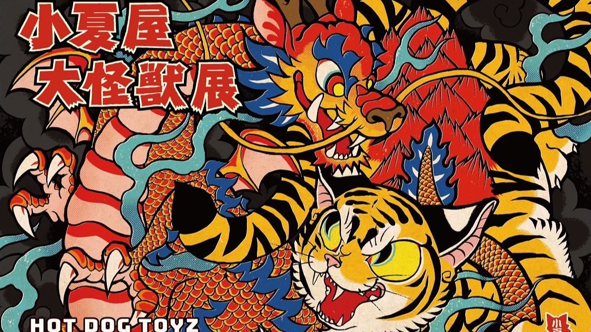 感受超可愛貓吉拉魅力！全球首次最大規模「小夏屋大怪獸展」一月熱烈登場