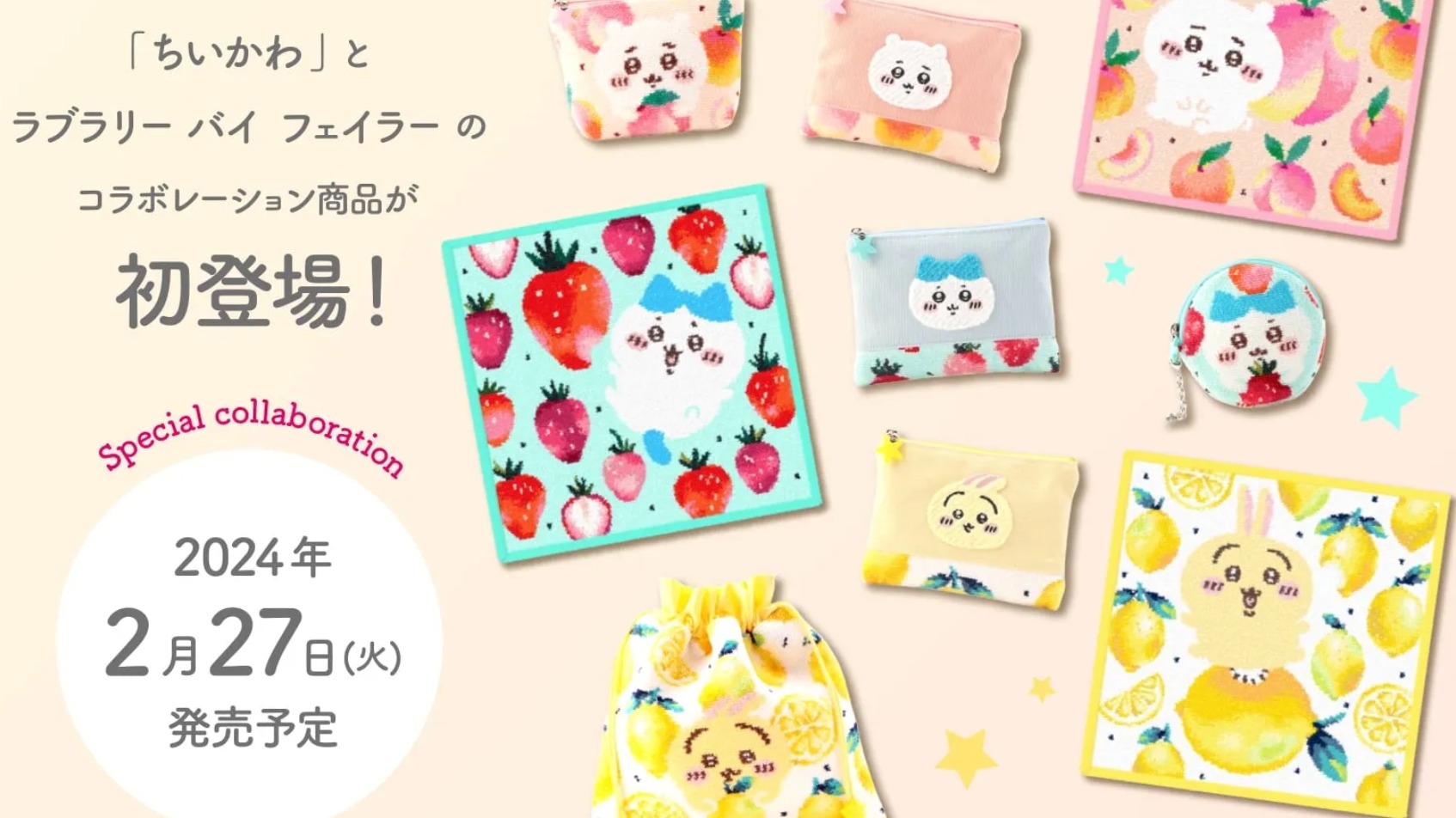 手帕界的精品「LOVERARY BY FEILER」與吉伊卡哇強勢聯名，夢幻逸品必須擁有！