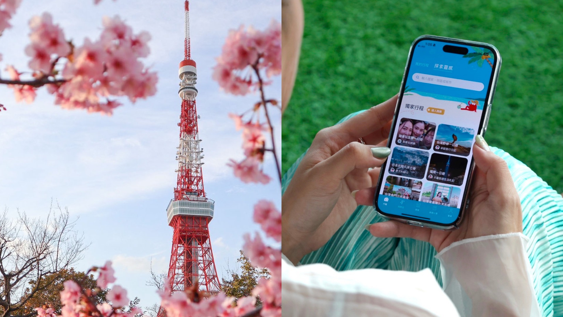 旅日必載APP+1！把你的日旅時間花得淋漓盡致！現在下載還抽東京迪士尼門票！
