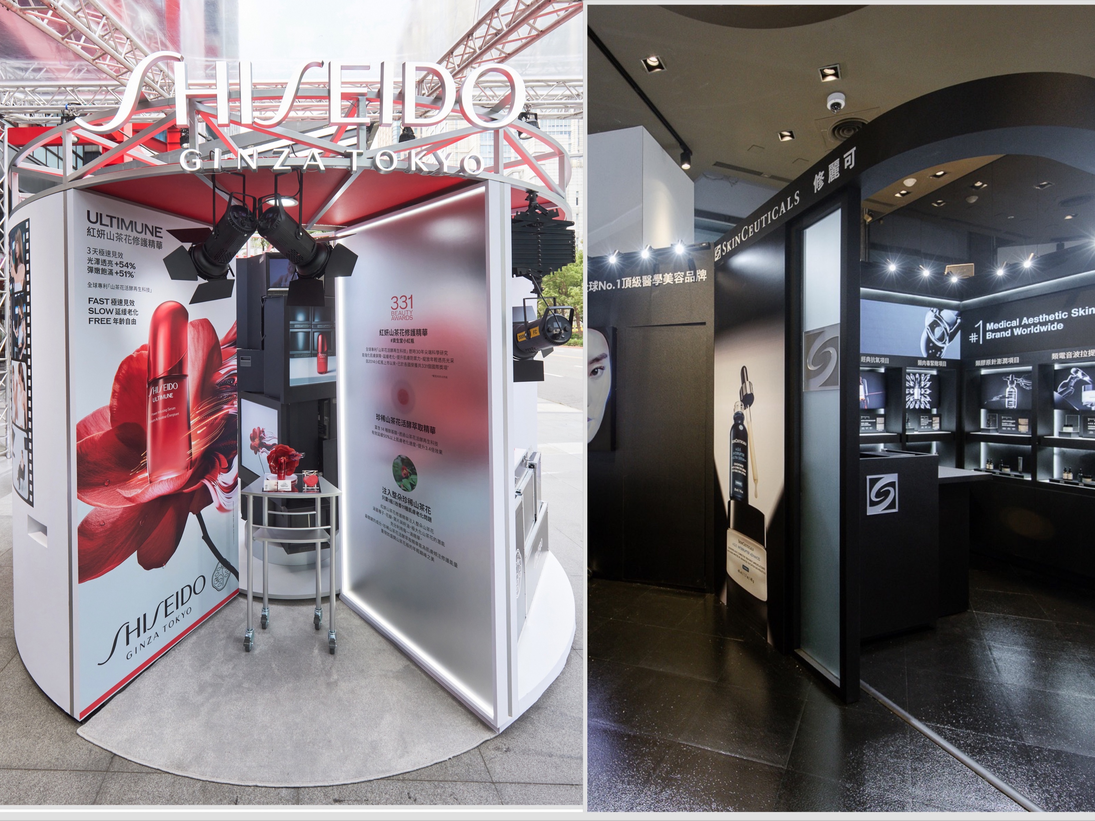 台北信義區週末必逛！醫美級肌膚檢測＋資生堂小紅瓶邀LISA跟你的專屬拍貼機，最夯打卡快閃店公開！