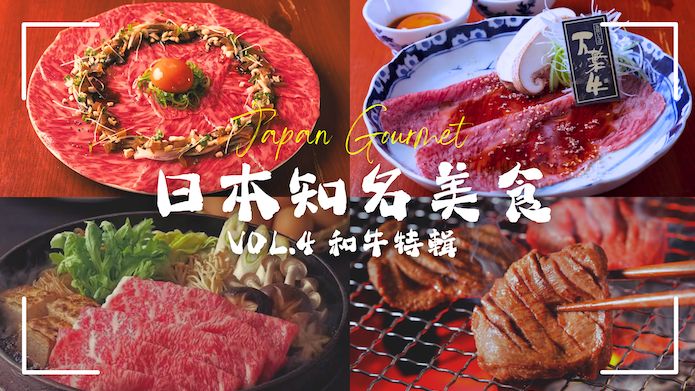 燒肉、壽喜燒、鐵板燒全都有！用「客製化預約」吃遍 Gurunavi 推薦日本和牛餐廳