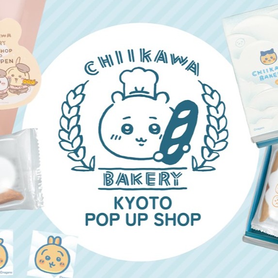 吉伊卡哇麵包店期間限定快閃店登陸京都！限定生八橋、角色造型吐司、原創周邊一次看