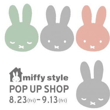 Miffy米飛兔於有樂町丸井大集結!換上秋天百變時尚穿搭萌到要融化