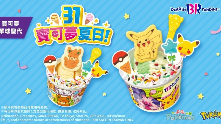 寶可夢×31冰淇淋夏日聯名8月開跑，皮卡丘、布撥、新葉喵期間限定可愛登場！