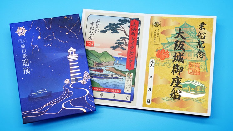 「御船印」巡禮全指南，從自然絕景到動漫聯名款都有，還能還能升格「船長級」人物？