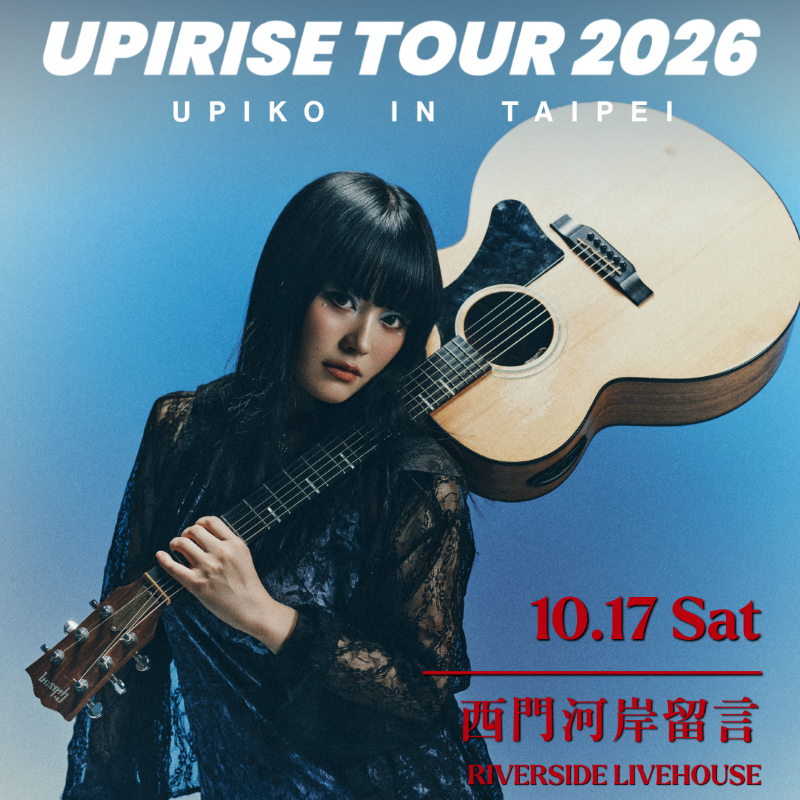靠一把木吉他吸引770萬點閱！創作歌手UPIKO宣布10月17日首度來台演出