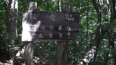 被害者發現後第二天兇手就被車撞亡？撲朔迷離的「島根女大學生分屍案」
