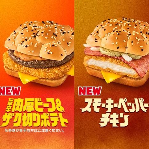 2024年1月日本麥當勞新商品一覽,特別漢堡&雞塊口味一次看