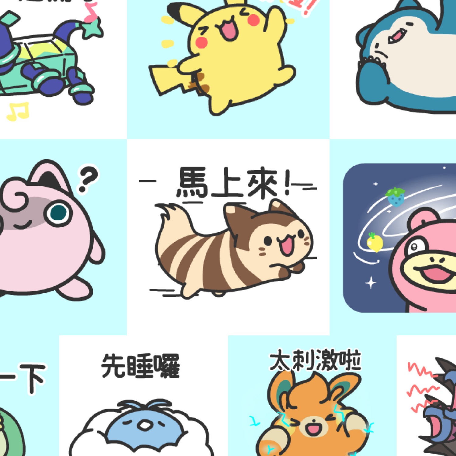 人氣插畫家亞拉所繪製的LINE貼圖「不可思議的寶可夢」現正免費下載！