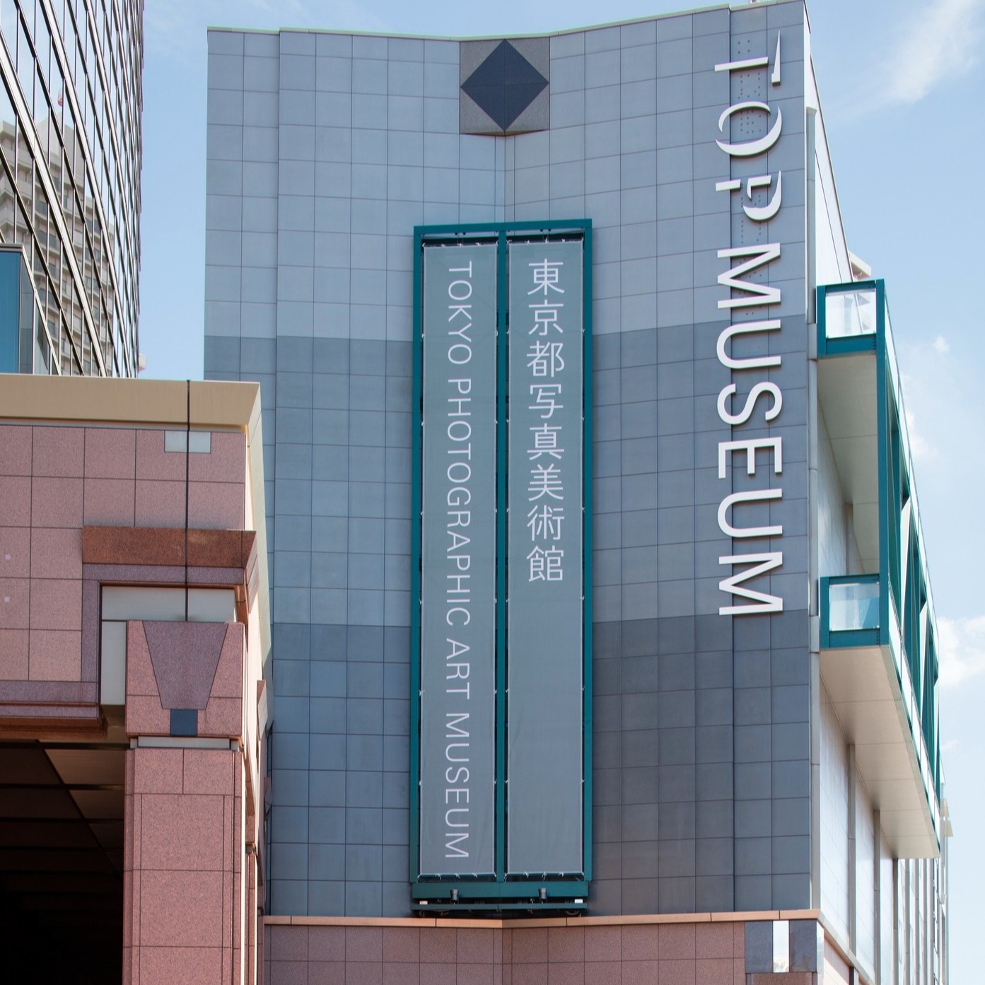 東京必訪影像藝術地標「東京都照片美術館」，2 月迎來以台語為主題的展覽！