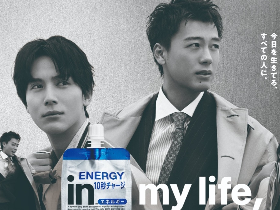 竹内涼真與中川大志首次共演！世界的大谷不論代言什麼都太有說服力了！日本最新廣告5選