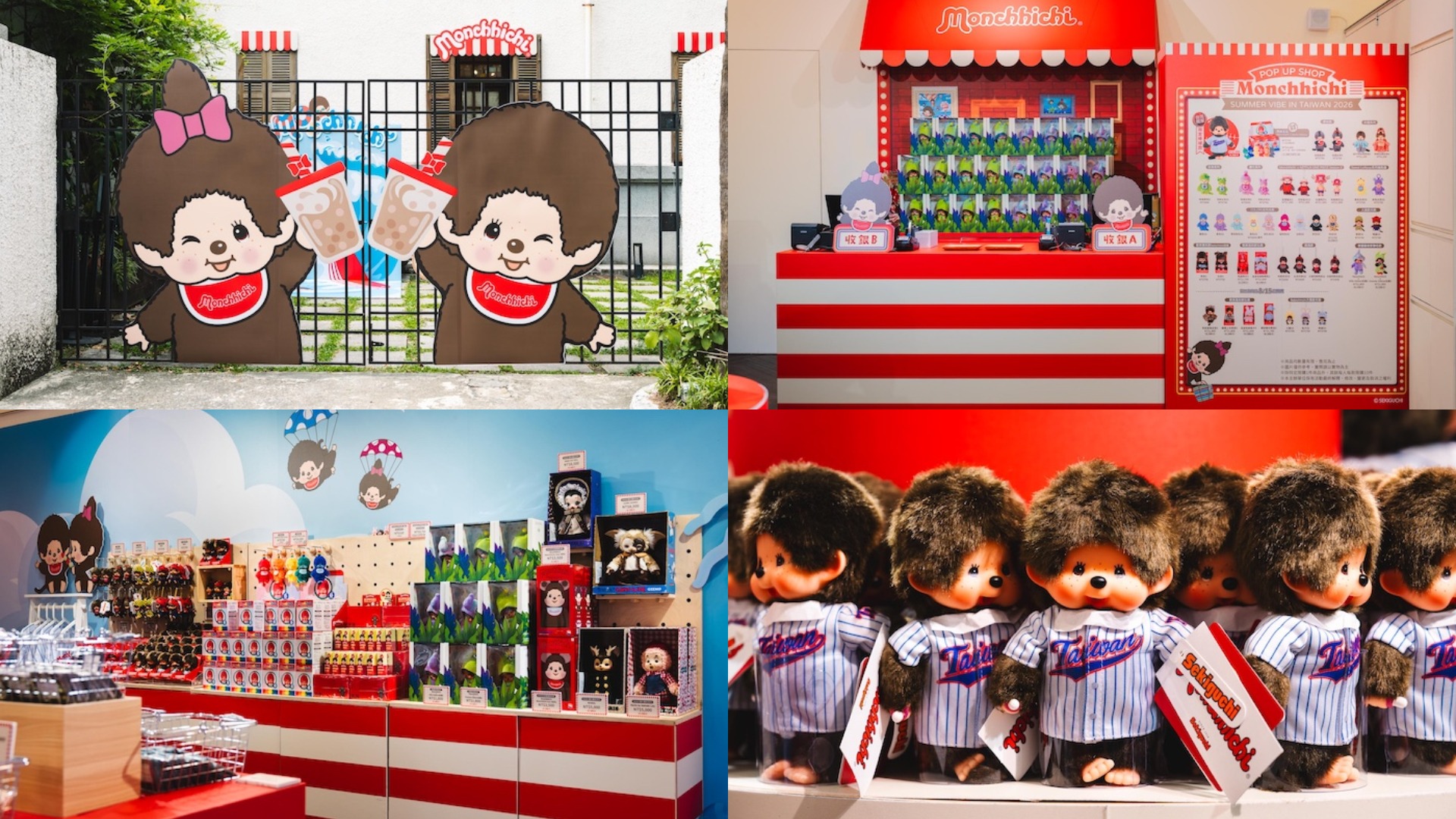Monchhichi 官方快閃來台！台灣限定棒球款玩偶 、日本絨毛軟膠盲盒限量搶購