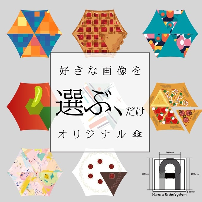 自己的傘自己畫  日本老舖傘屋「aurora」幫你打造一把獨一無二的專屬傘