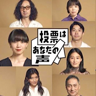 日本大調查 日本高中生會關心政治嗎？最近在意哪些社會議題？