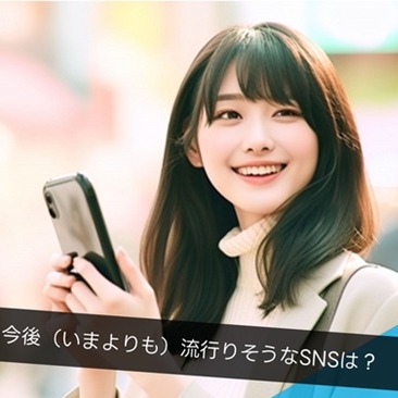 日本大調查  Z世代預測會更流行的社交軟體是?BeReal竟衝到第四名!