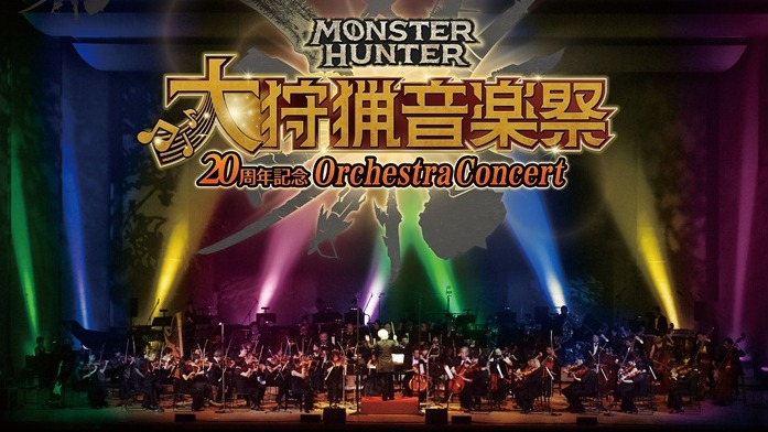 《魔物獵人》20週年音樂祭明年1月降臨台北，實現諾言為5年前資深獵人祭出優先購票方案