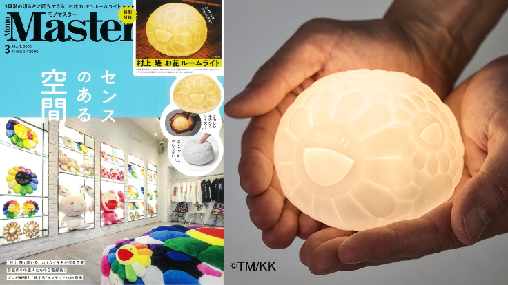 2023年日本男性雜誌贈品冬季最新情報！村上隆小花夜燈＆慕敏家族摺疊桌必買好物滿載
