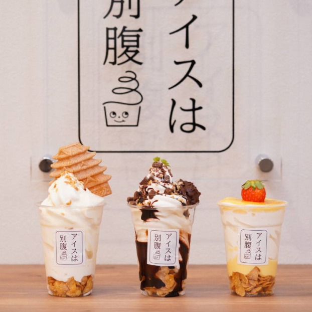 福島也買得到!網路爆紅的夜間聖代專賣店「アイスは別腹」新開幕