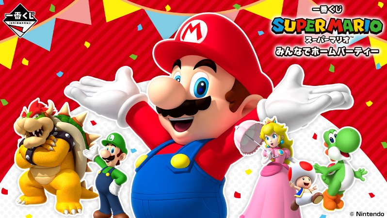 It’s Party Time「超級瑪利歐居家派對」一番賞在7-11開趴啦