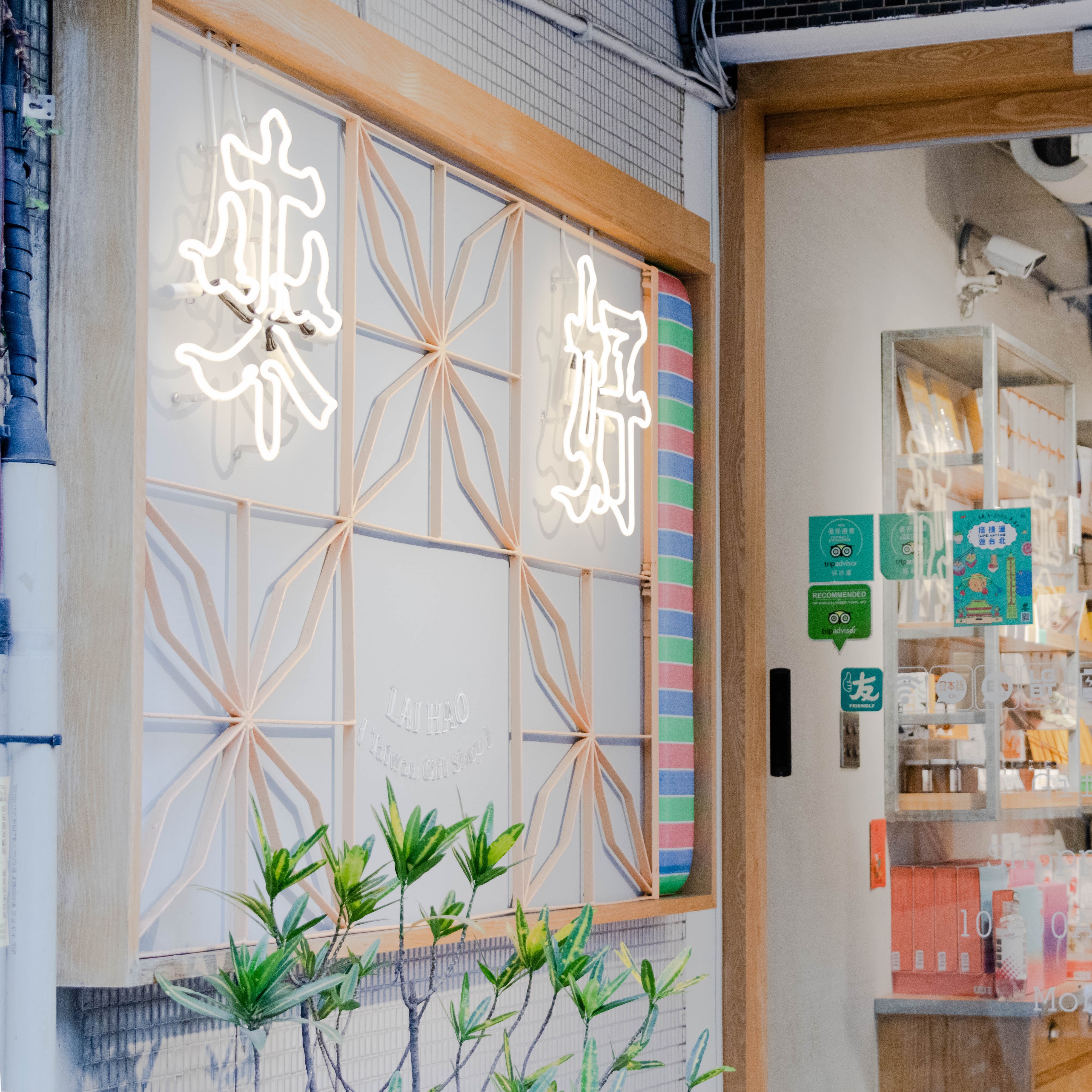 不只有鼎泰豐！為什麼日韓觀光客到永康街都指定逛這家台灣紀念品店？