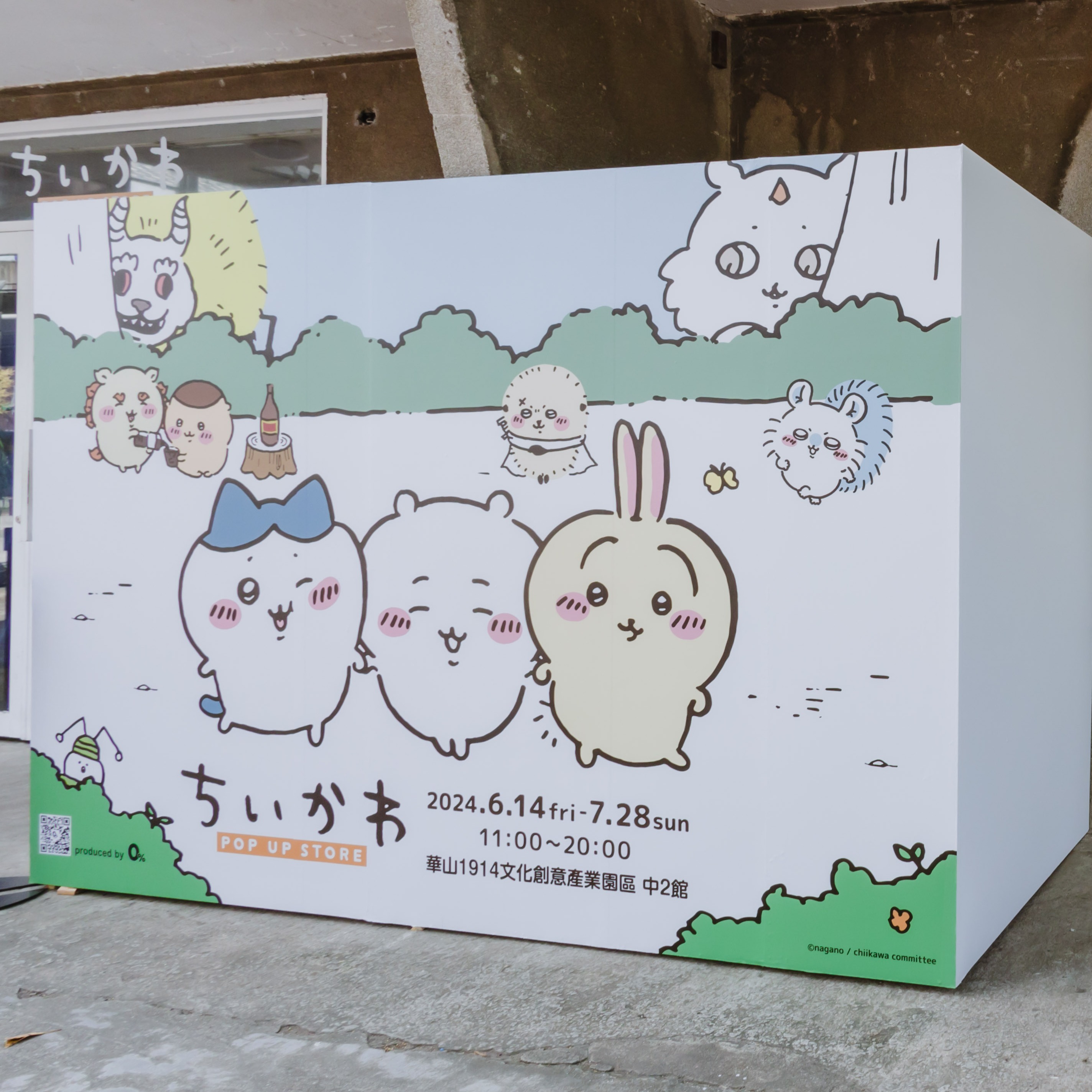 《吉伊卡哇》華山快閃店不能不入手的人氣稀有商品!粉絲激推的必買周邊5選!