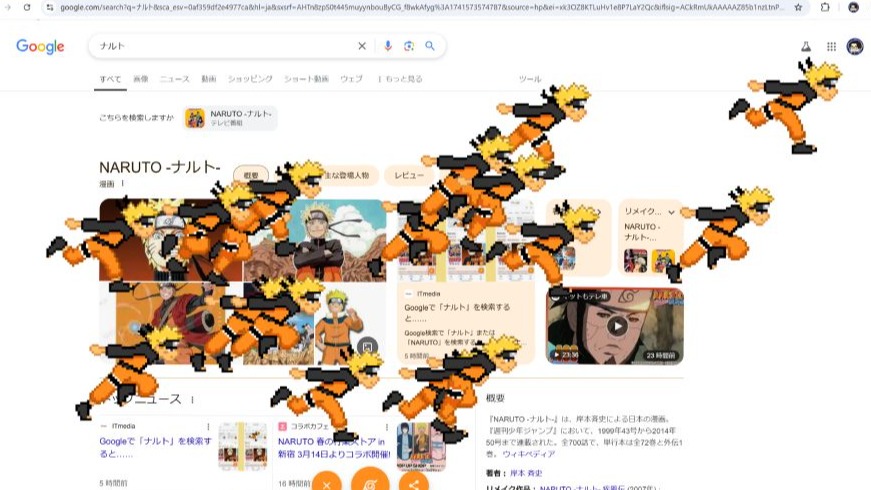 Google搜尋「NARUTO」出現火影忍者驚喜彩蛋！影分身之術佔領螢幕笑死日本網友！