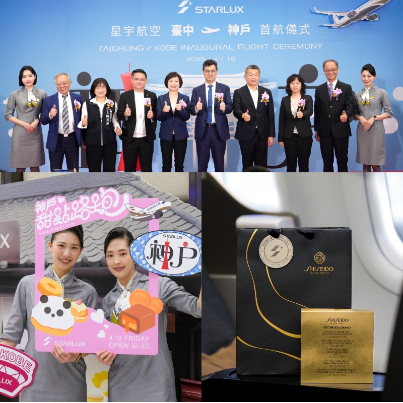 台灣首家直飛神戶! 星宇航空三地聯動歡慶神戶航線4月18日正式啟航