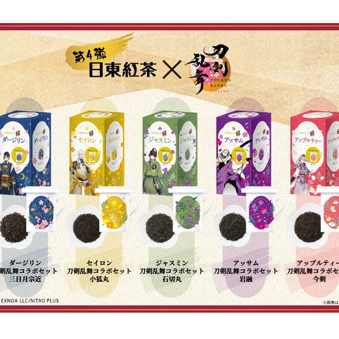 日東紅茶×《刀劍亂舞 ONLINE》原葉茶葉聯動套組於官方線上商城開放預約！