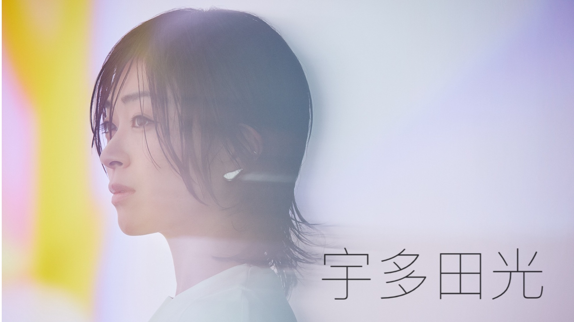 你是怎麼認識宇多田光的呢？10首經典日劇主題曲回顧！日本神級歌手首度來台開唱