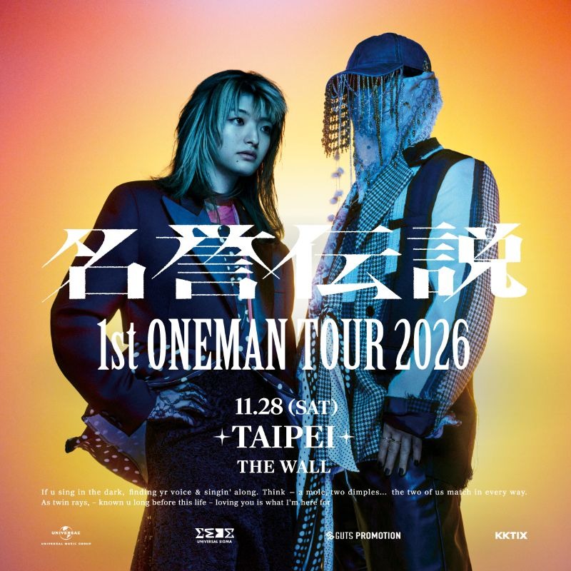 話題新星「名譽傳說」首次專場巡迴跨足海外，台北站11月28日登場！