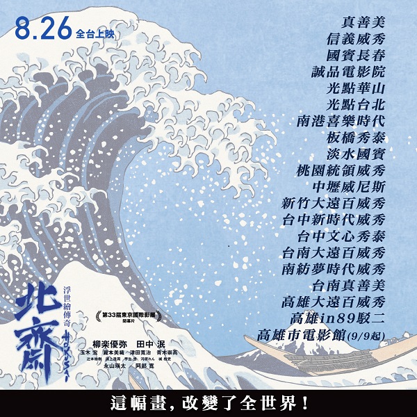 八月日本電影懶人包,《航海王》影史票房最佳《紅髮歌姬》與日本同月上映!