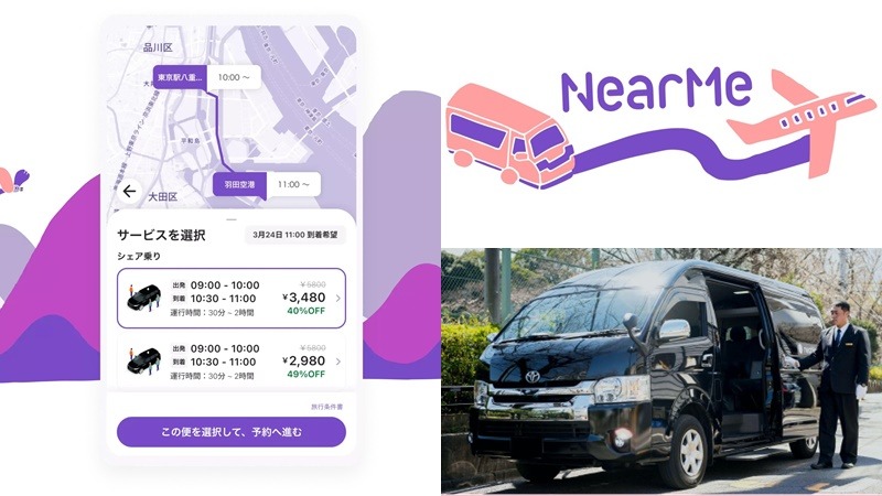 共乘機場接送「NearMe」優惠券