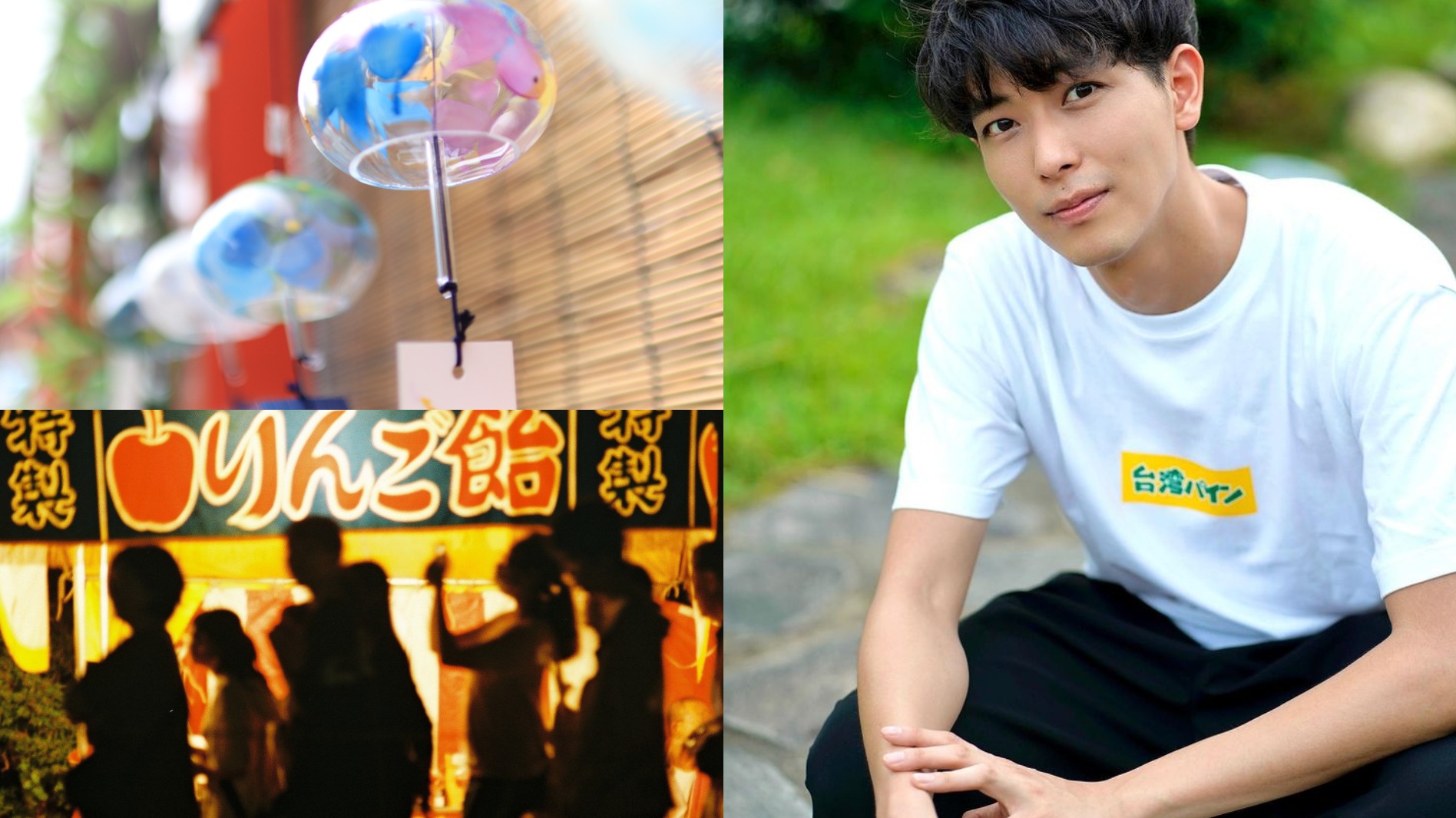 打破日劇動漫濾鏡！一樹還原花火大會、祭典、打西瓜、試膽大會真實面貌