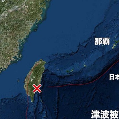 台灣地震日本網友也擔心?「台灣地震」「台灣大丈夫」成為推特熱搜