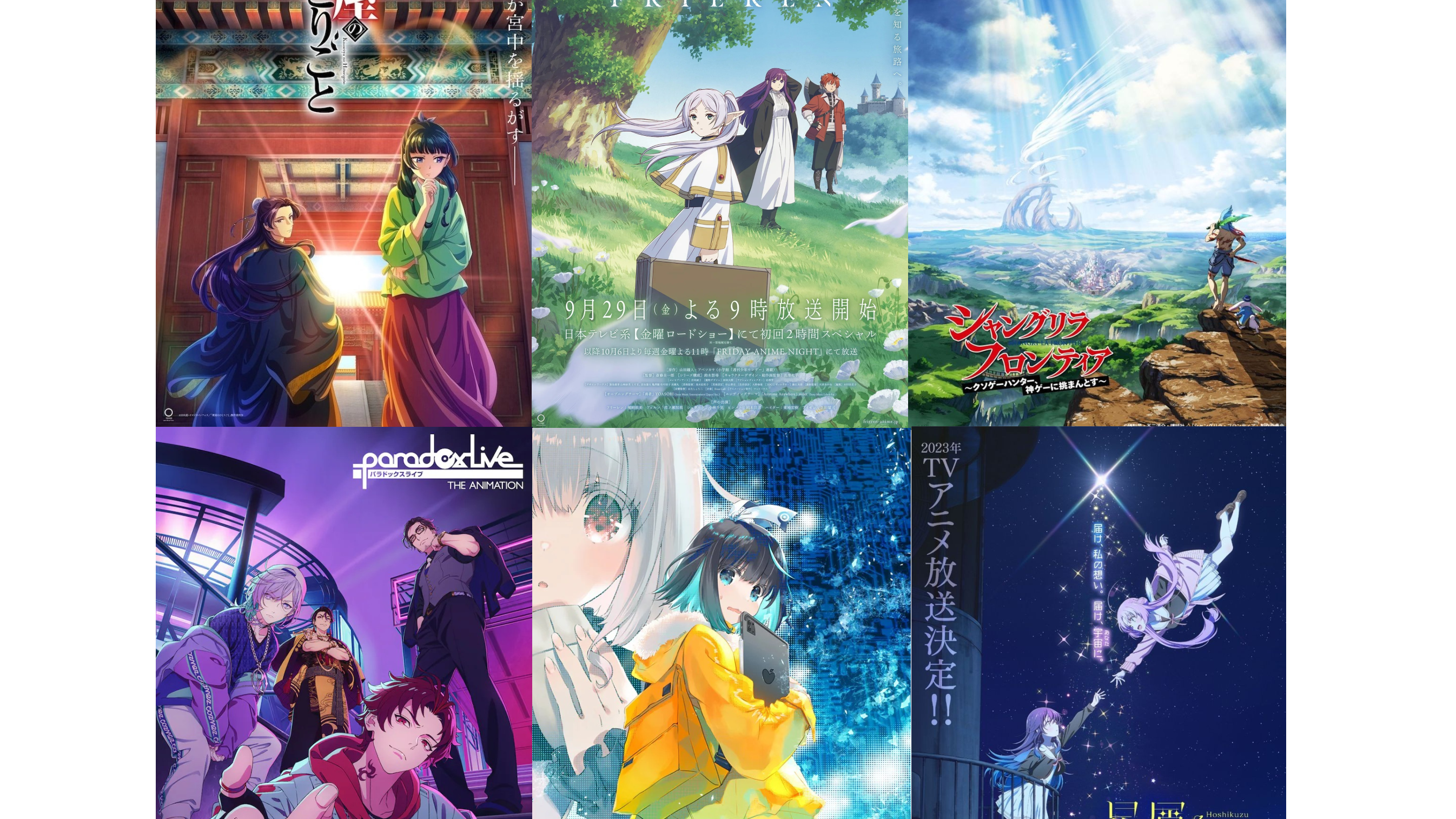 2023年秋季新番人氣推薦精選！不只有芙莉蓮還有哪些黑馬登場？