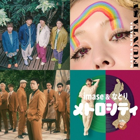 【新歌速報】單曲篇： imase & なとり、Awich、jo0ji 次世代新銳盡出，還有即將來台的團的新歌要預習！