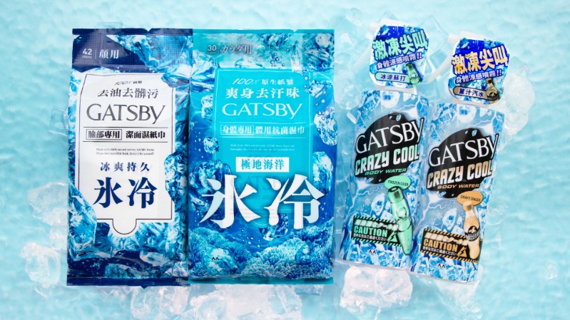 通勤族到戶外控都適用!「GATSBY 涼感系列」秒速凍感來襲 清爽迎戰夏日