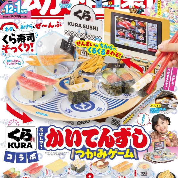 日本兒童雜誌贈品大集合!好玩可愛節日送禮超適合