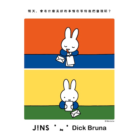 JINS首發！米飛兔聯名眼鏡來了「米飛經典配色」「JINS×Dick Bruna」11月3日發售
