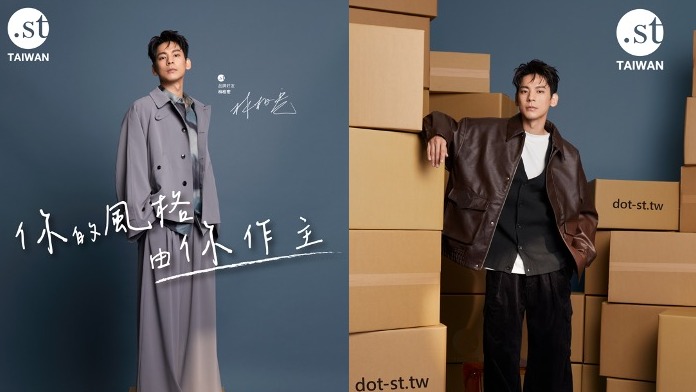 國民男神「林柏宏」化身「dot st」品牌好友，駕馭多樣風格、展現百變魅力，你的風格由你作主
