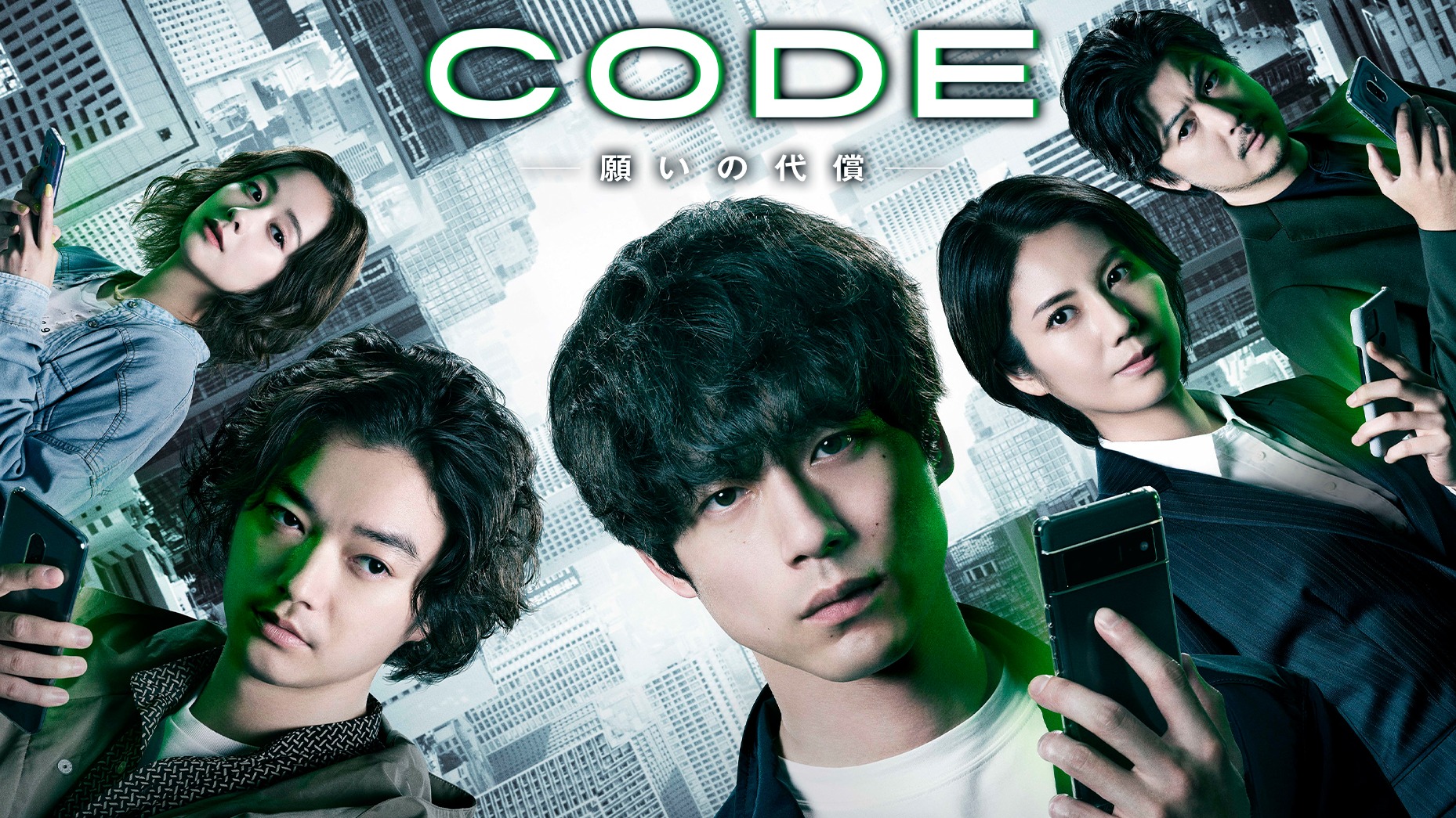 2023夏季日劇《CODE-願望的代價》：改編自台劇《浮士德遊戲》的懸疑刑偵劇登場！