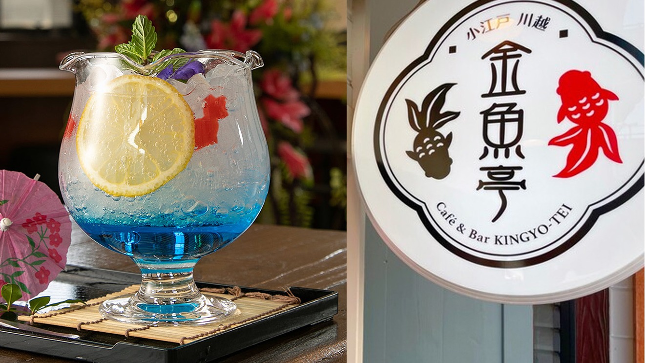 川越觀光必訪特色咖啡廳「Café & Bar 金魚亭」，吃的不是鯛魚燒而是金魚燒？